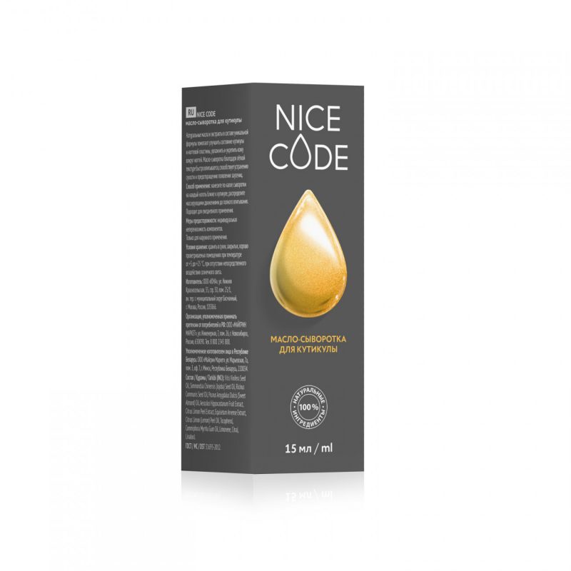 Масло-сыворотка для кутикулы NICE CODE, 15 мл